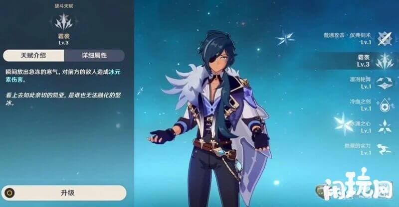 原神凯亚主C阵容搭配教程，解析具体武器及阵容推荐