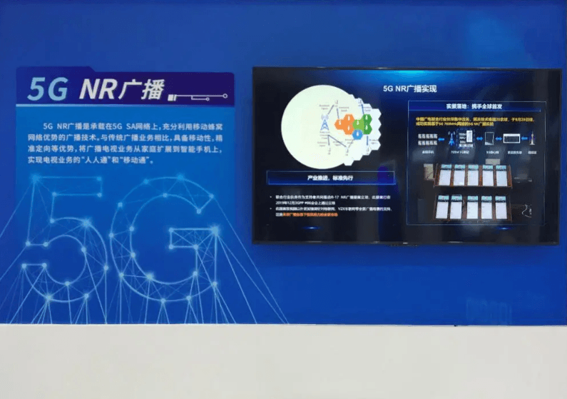 中国广电亮相高交会：展示5G NR广播等创新应用