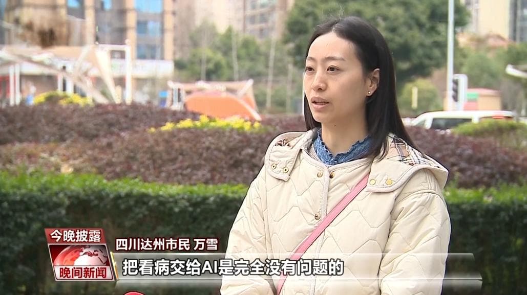 “AI+医疗”已成为热门应用领域 “AI医生”如何辅助医疗？