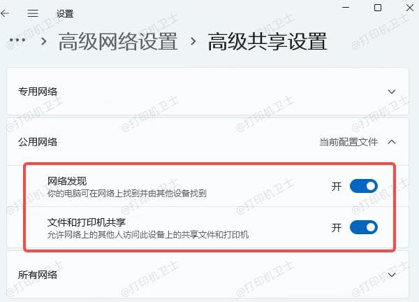 win10共享打印机需要权限与网络凭证的解决方法