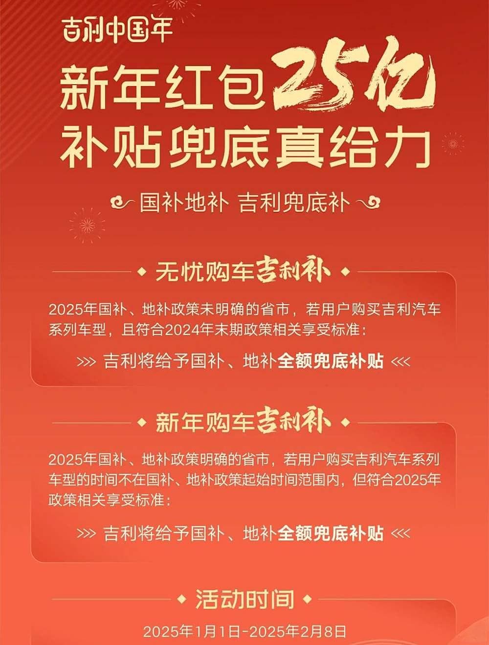 超30家车企推出促销降价，春节买车谁家更划算？
