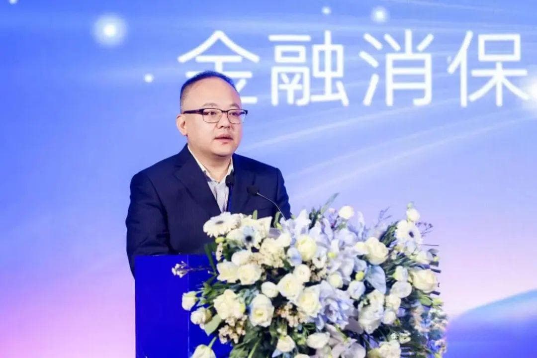 数字金融时代如何实现消保进阶？这场金融消保论坛给出答案
