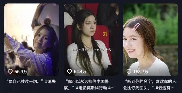 从百万点赞到票房破圈：抖音达人如何助力电影宣发