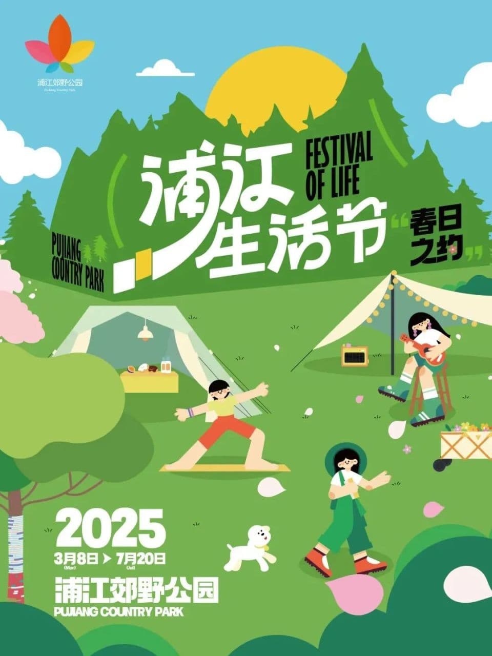 去沪郊撒欢，一键开启春日 “上头” 模式
