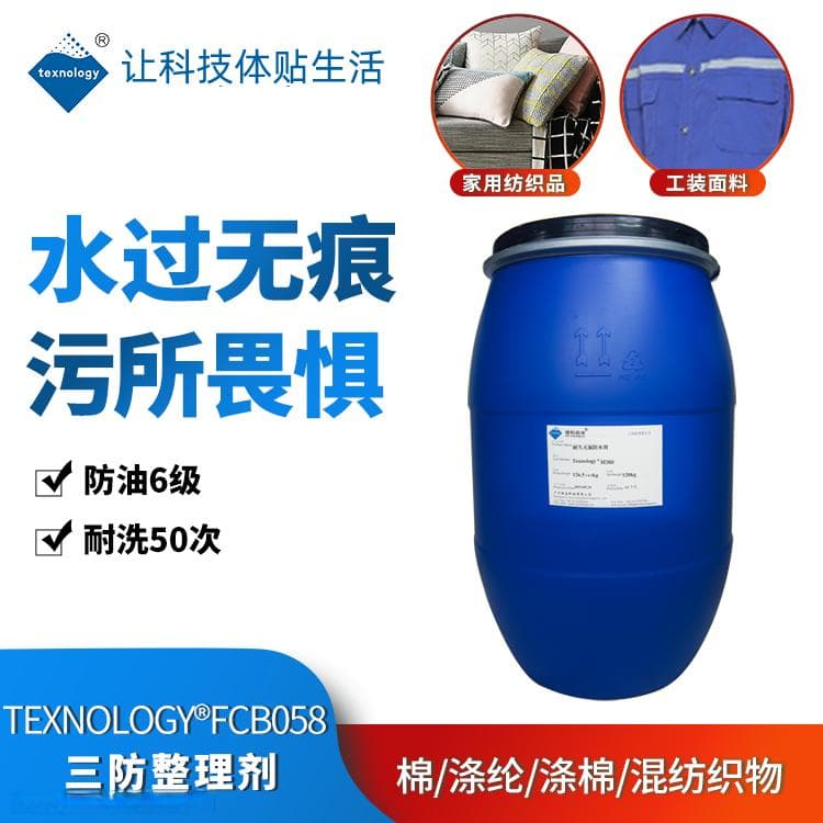 染整人必看！一文盘点、解析有关纺织助剂的五大安全性要求