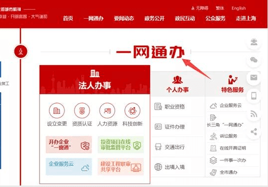 全程网办！残疾人证申领指南，一网通办总门户 PC 端等多渠道可选