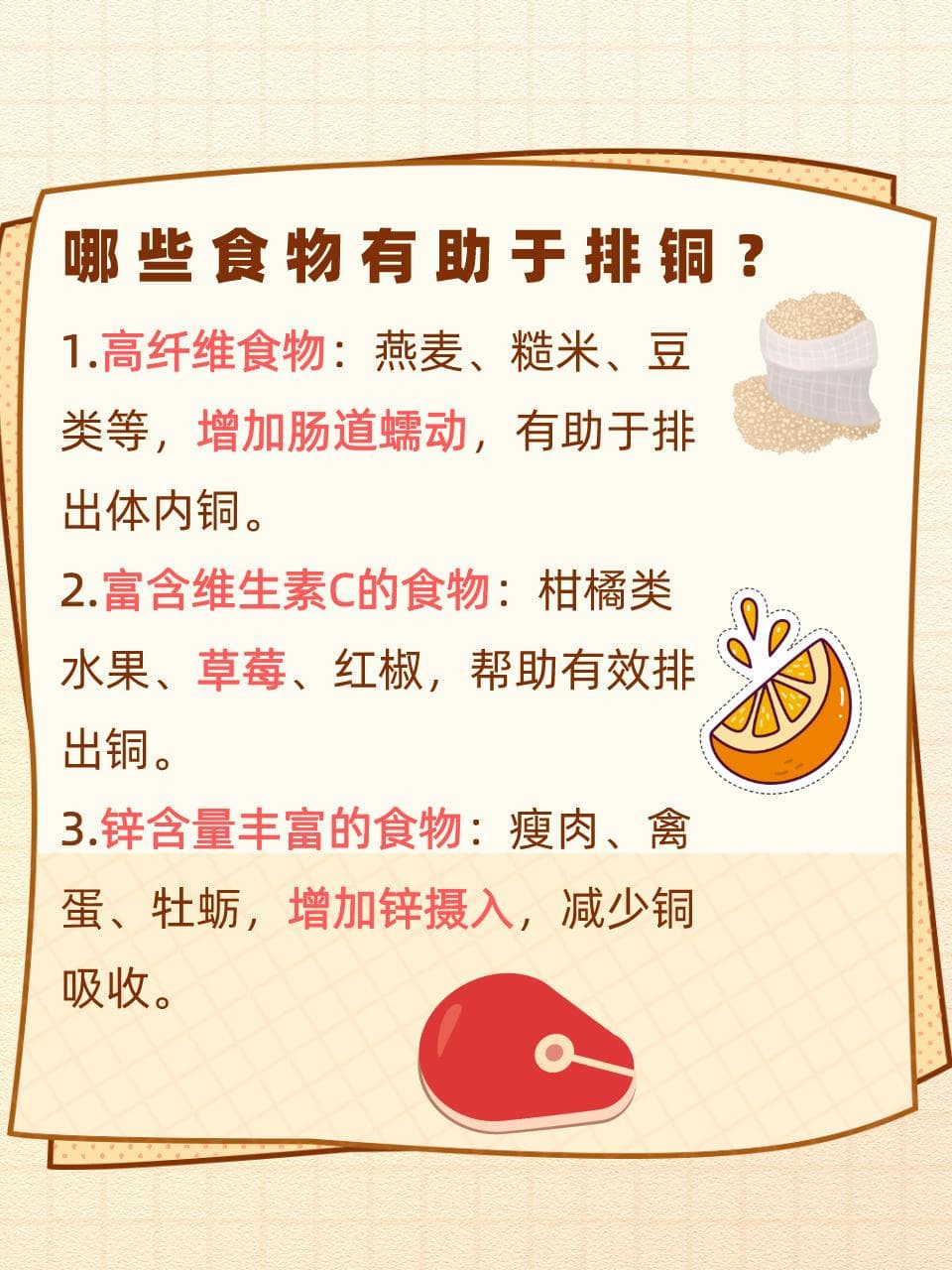 吃什么排铜最快？专业医生告诉你