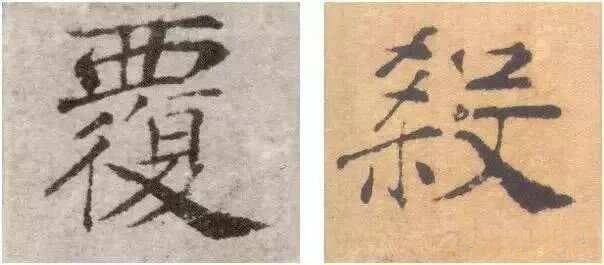 【笔法】楷书入门教程：8个基本笔画的写法
