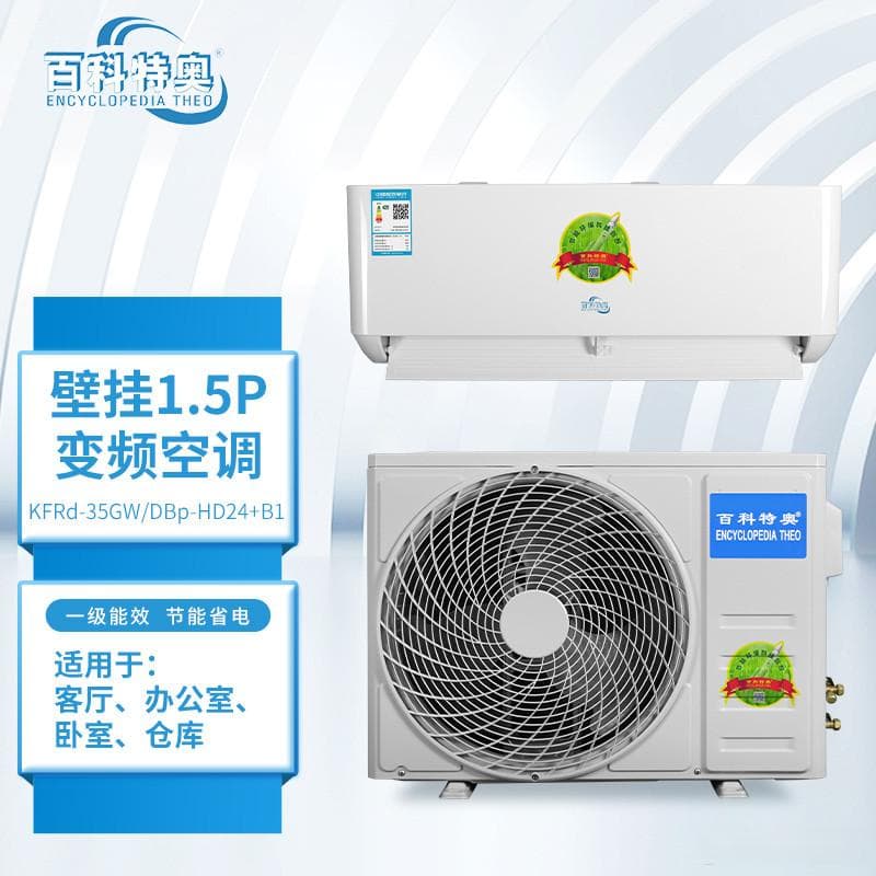 一级、二级、三级能效空调，有什么区别