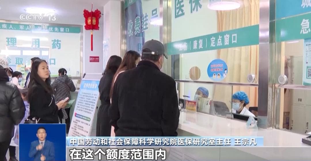 医保卡里的钱没用完，年底会“清零”吗？