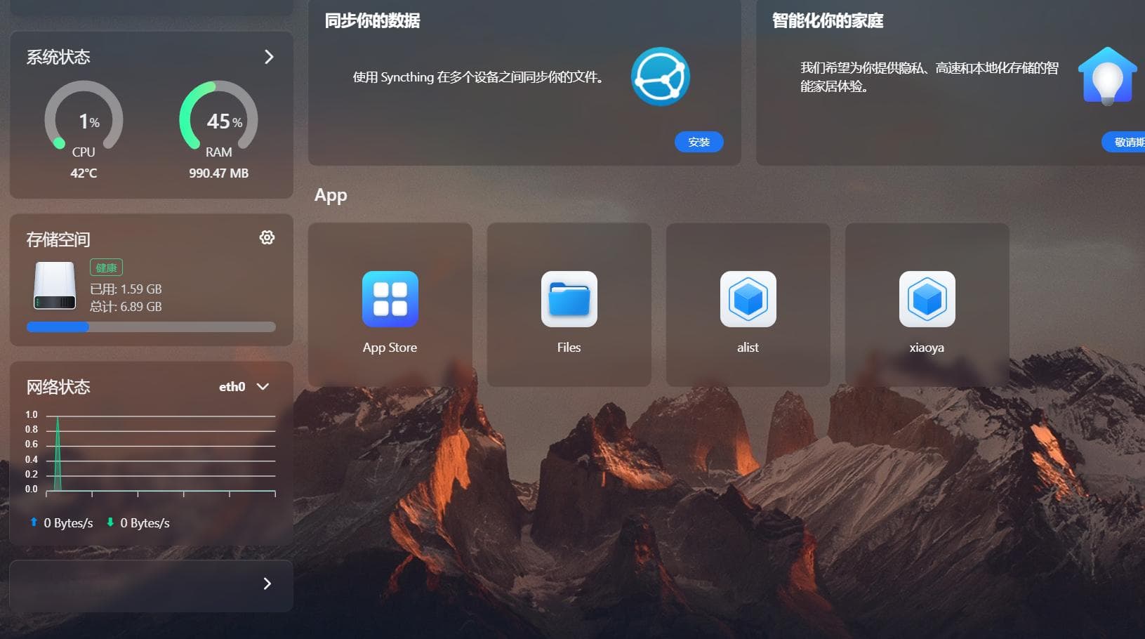 一文教你如何在家中小主机上搭建SyncThing高效文件同步系统