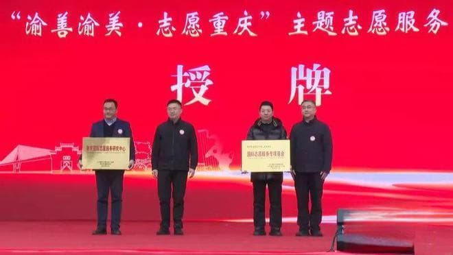 促进国际志愿服务，2024年各省市都有哪些创新举措？