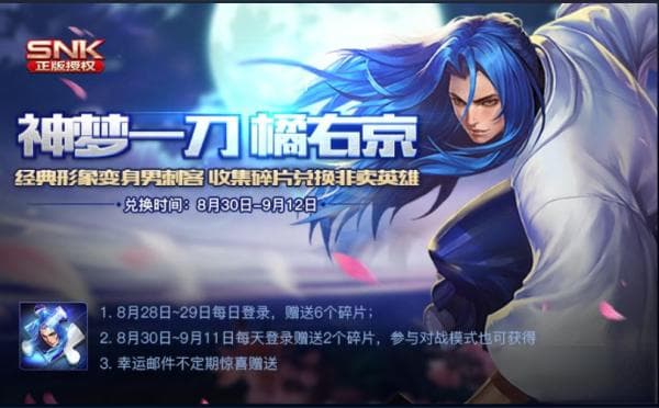 王者荣耀橘右京攻略：技能解析与实战策略