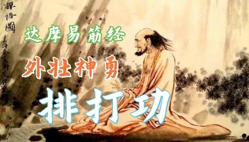 真正的“马步”练法，是压箱底的好东西，很多老师宁愿挨骂，都不教的！
