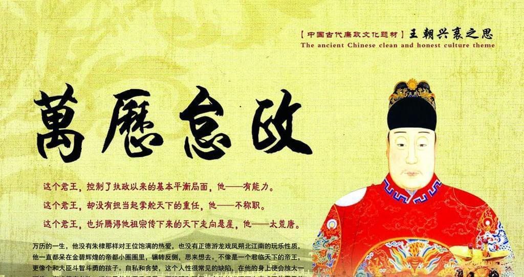 17世纪风云际会：明清之际的政局变革