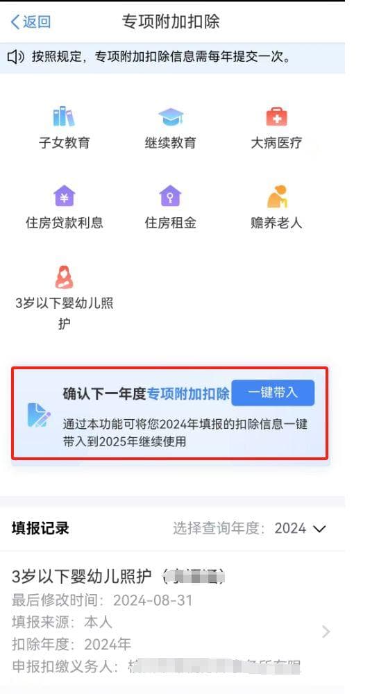 2025个税专项附加扣除标准一览（最新）