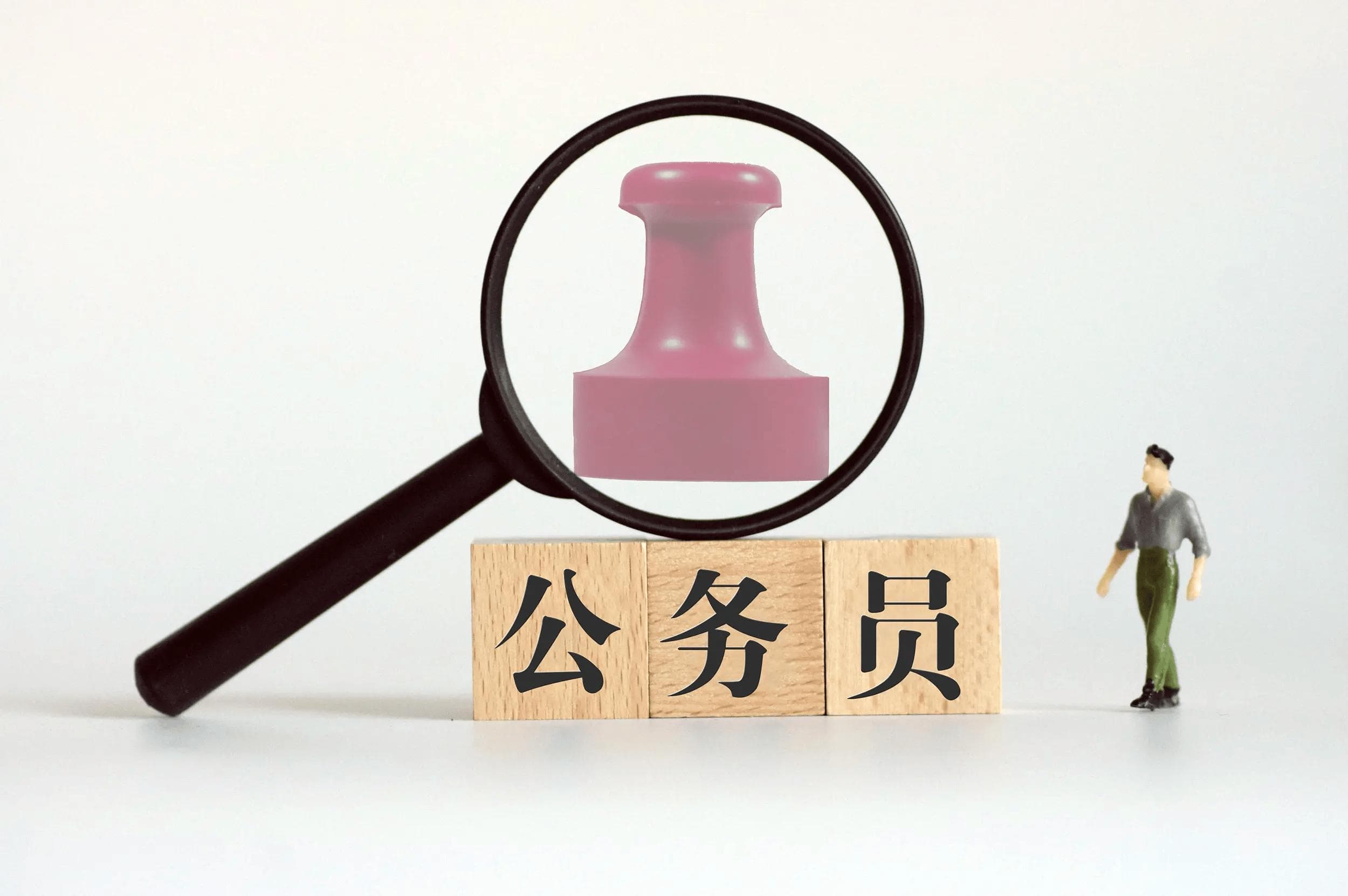 简过网：公务员考试缺考有什么影响？会影响下一次报名吗？