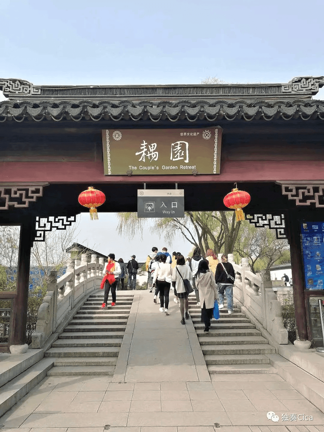 天成 • 苏州园林之耦园