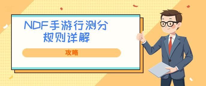 国考行测分数计算与评分规则详解