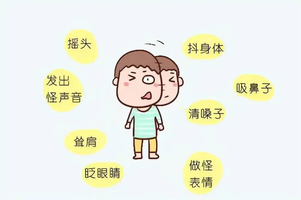 重庆天佑儿童医院：儿童抽动症怎么改善?专业儿医带你深入了解儿童抽动症