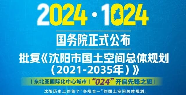 桃仙机场二跑道来啦！沈阳有望成为东北第一航空枢纽城市？