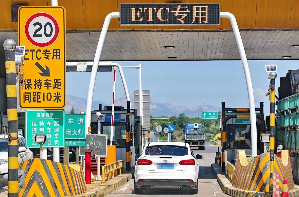 高速ETC怎么取消？一文详解取消流程和注意事项