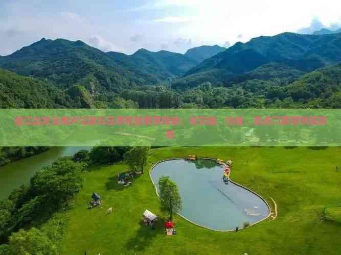 潜江出发云南泸沽湖五日游完整费用指南：含交通、住宿、景点门票等预算解析