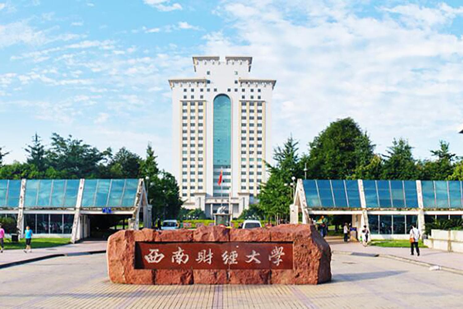 西南财经大学全国排名和最强专业解析