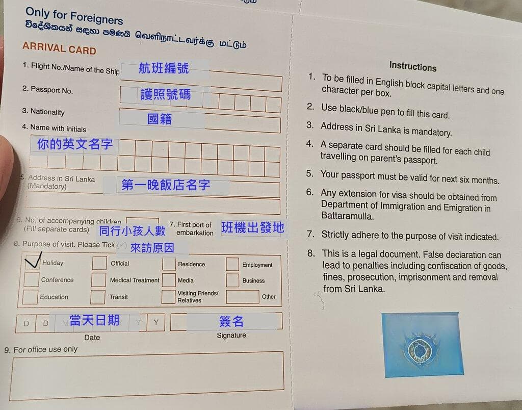 2025斯里兰卡签证唯一推荐：落地签，入境攻略