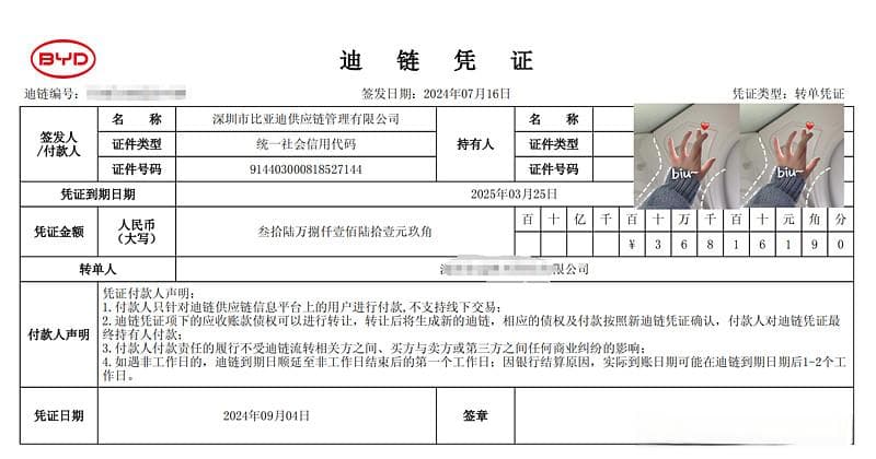商票（承兑汇票）与电子债权凭证：供应商如何选择？