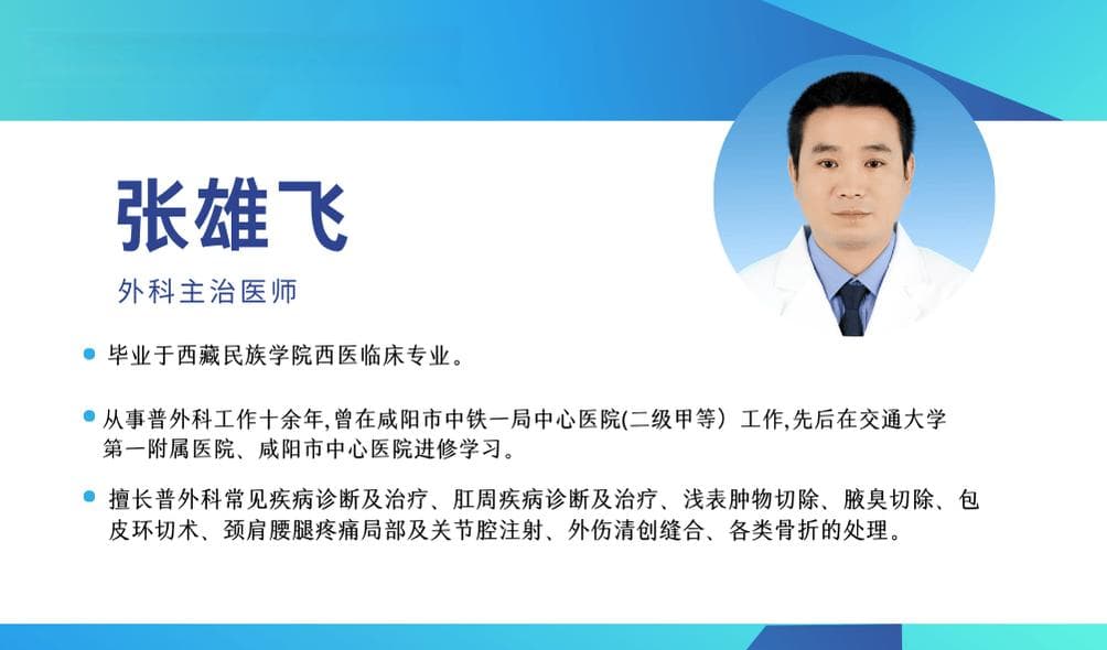 疝气不“善”！得了疝气怎么办？