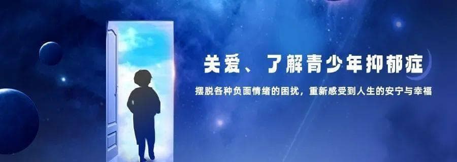 青少年抑郁症频发，这五本书帮助孩子走向健康活力的人生