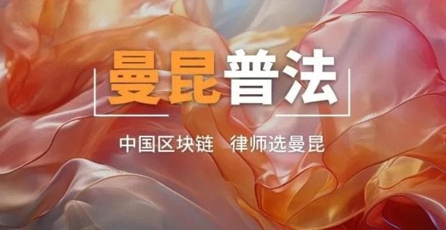 万事达U卡能用吗？有无法律风险？