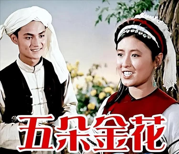 “阿鹏哥”莫梓江：18岁演《五朵金花》爆红，时隔多年还好吗