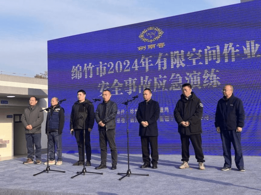 绵竹市开展有限空间作业安全事故应急演练