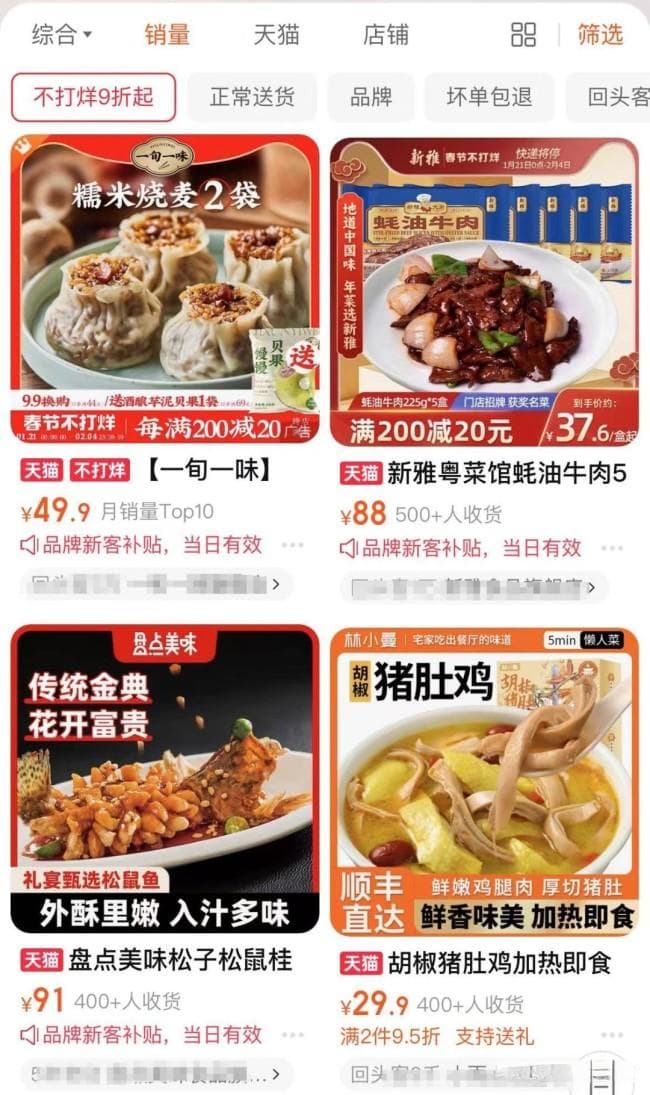 预制菜在一片骂声中卖爆 便捷与性价比成选择关键