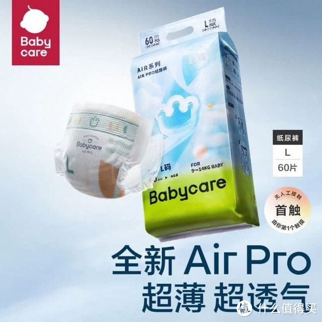 尿不湿选购的几个原则