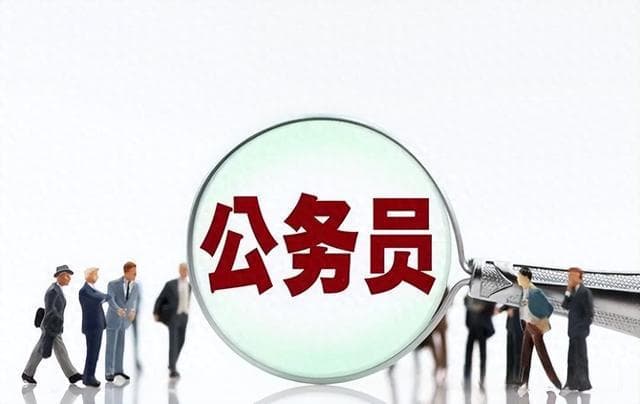 公务员可以放心大胆做这些副业搞钱，不会违纪！
