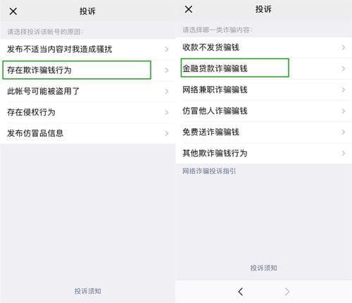 如何向腾讯公司进行投诉？多种渠道和步骤详解
