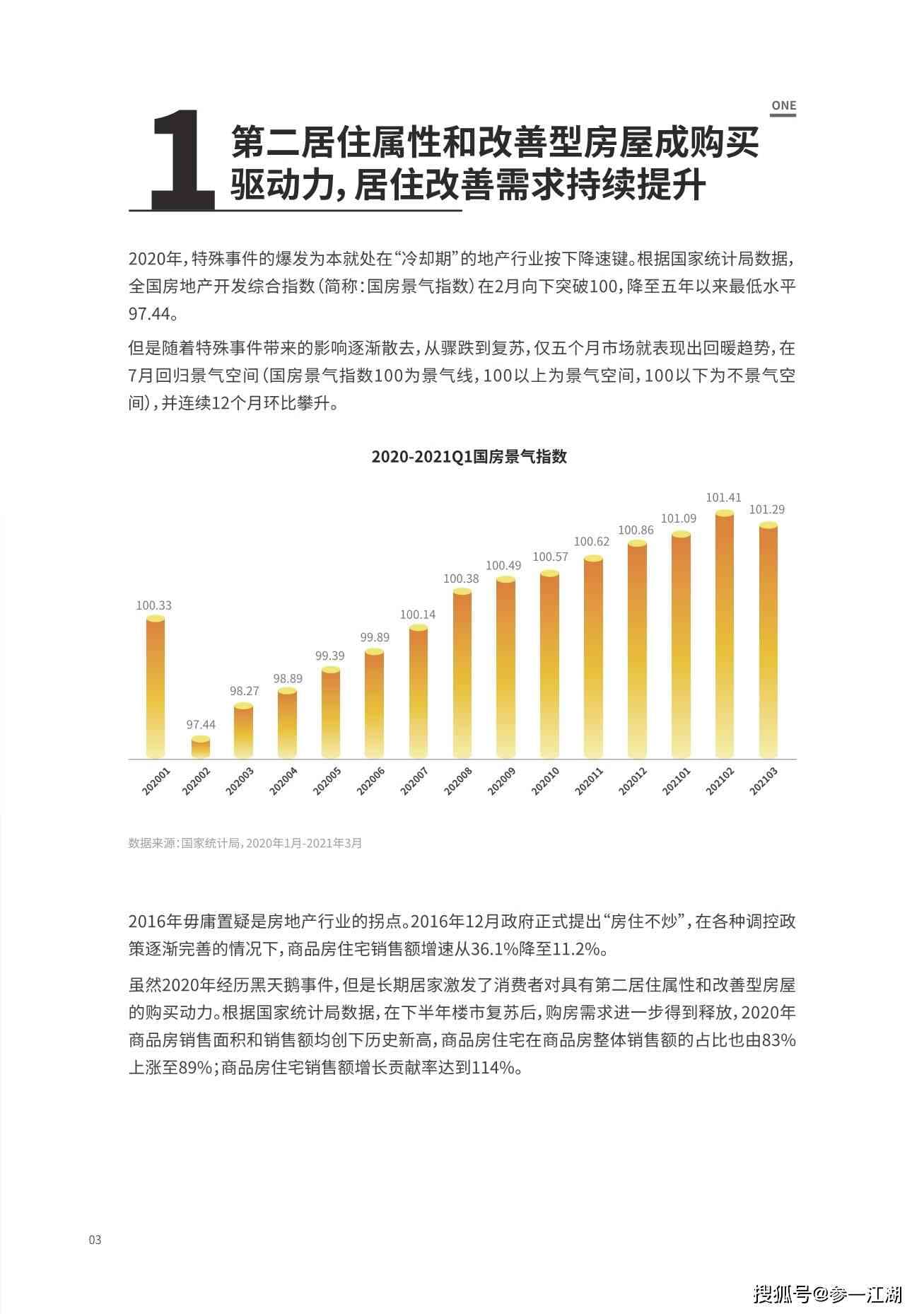 全面解析医学影像技术：发展历程、现状洞察与未来趋势展望