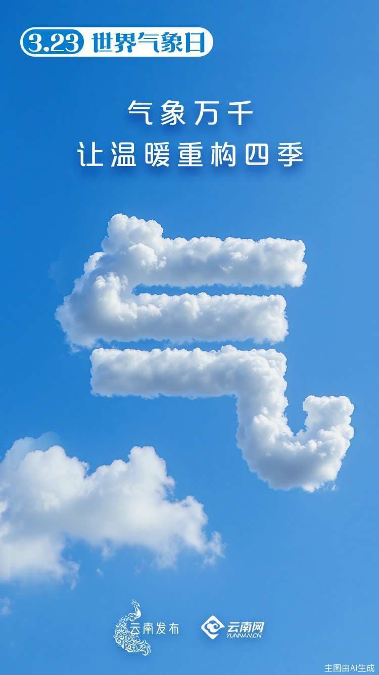 146天！昆明霸榜全国！凭啥？