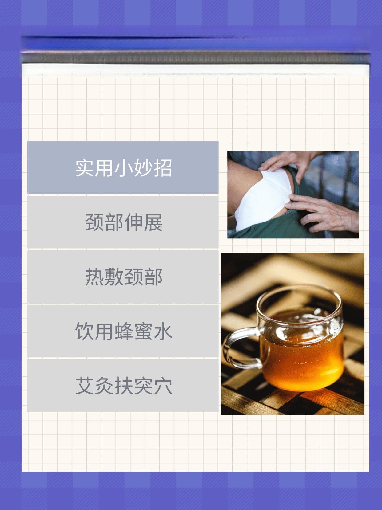 扶突穴：颈部的健康开关，轻松缓解不适