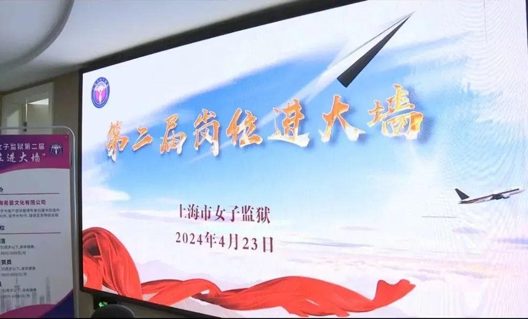 多方牵线搭桥，20余家企业联合举办大墙招聘会，“职”为她们加油！