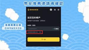 推荐码的含义及用途
