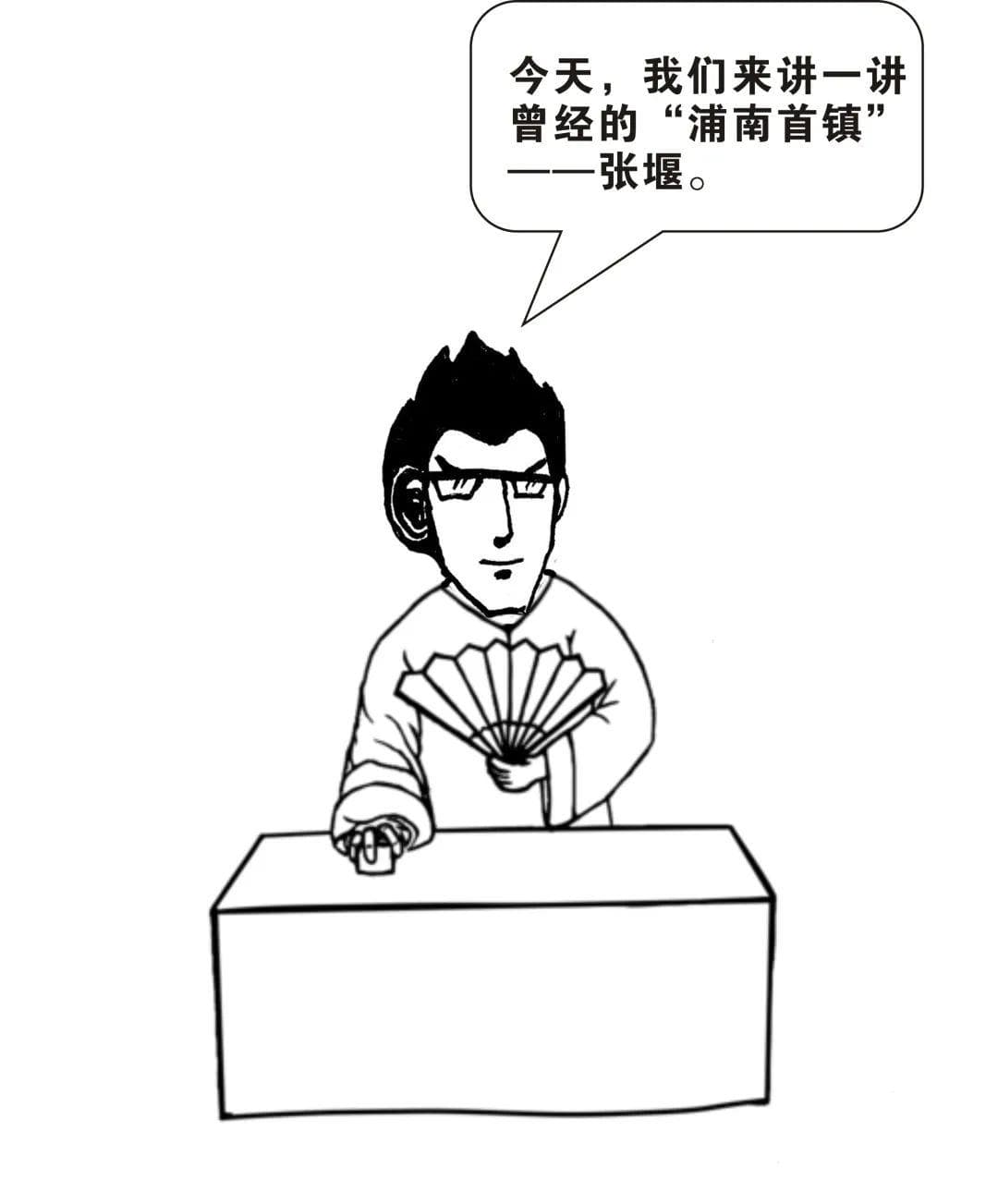 张堰留存的那本旧刊物，凝结了怎样的殷殷乡情？曾经的“浦南首镇”绝非浪得虚名