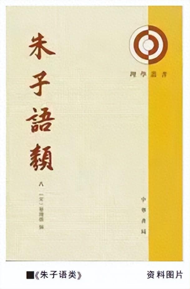 方旭东：莫伤了朱熹的“心”，谢晓东《必也正名：朱熹的性心论》