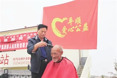 40余载义务理发暖人心