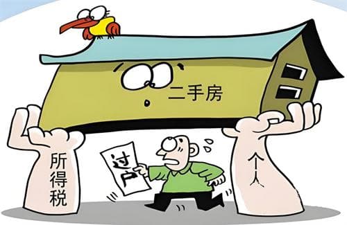 二手房评估价与成交价差多少合理？