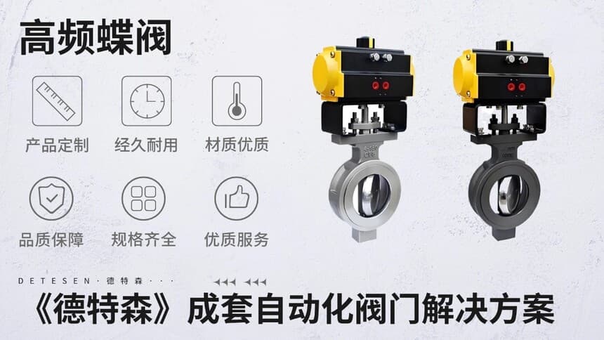 气动蝶阀的定期维护与保养指南