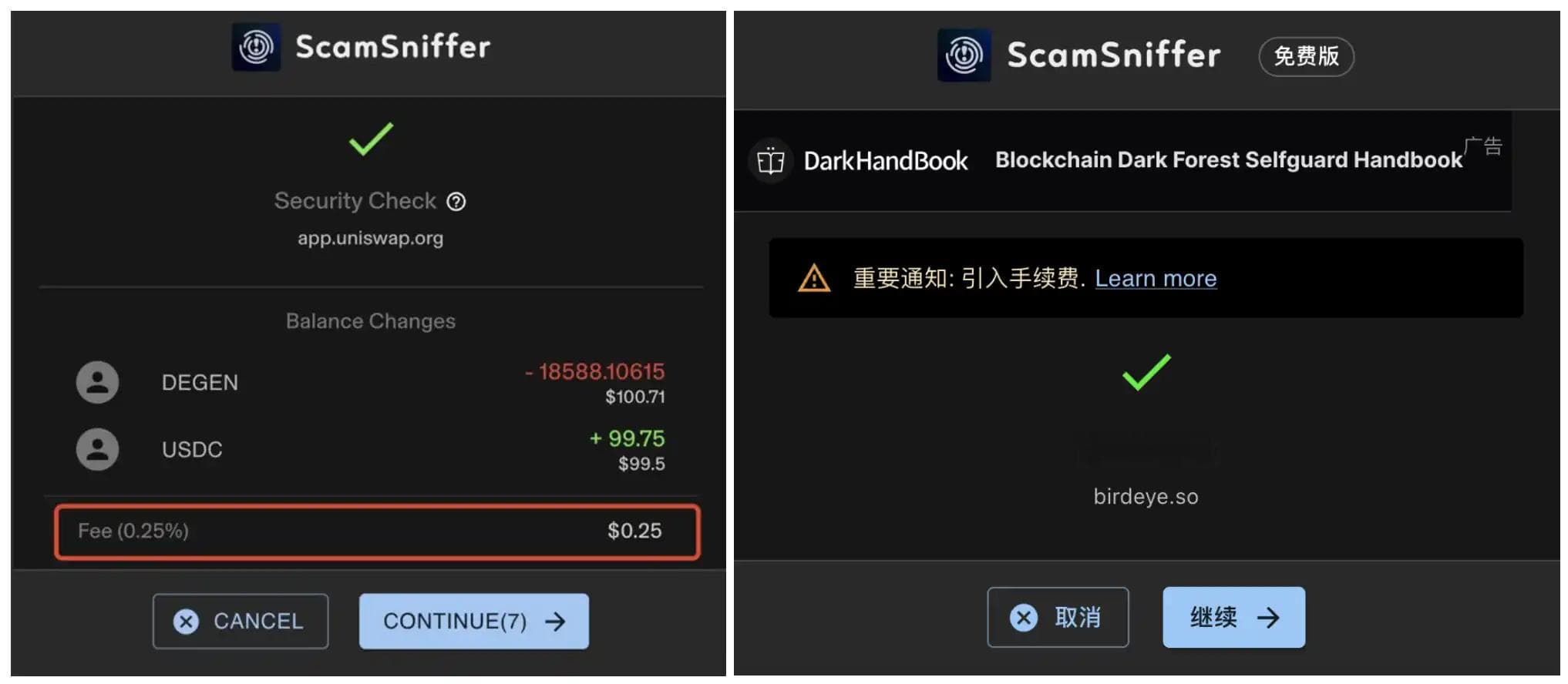 当炒币必备插件Scam Sniffer开始收费，探讨安全工具收入取舍